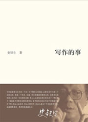 图集：文学作品介绍(23/44)