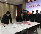 图集：北京美协送欢乐下基层走进北京警钟学院(2/7)