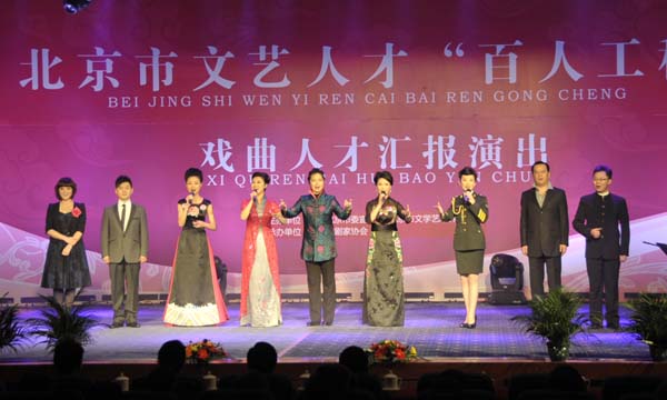 图集：北京市文艺人才“百人工程”——戏曲人才汇报演出举行(4/32)